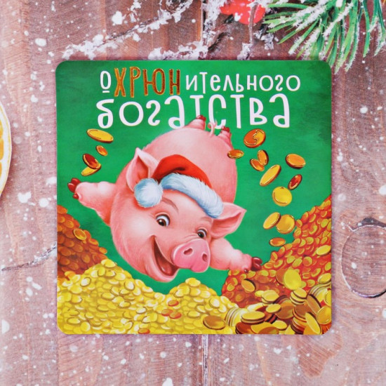 Магнит «Охрюнительного богатства»