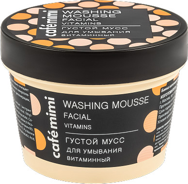 Мусс густой для умывания «Витаминный» | Cafe mimi