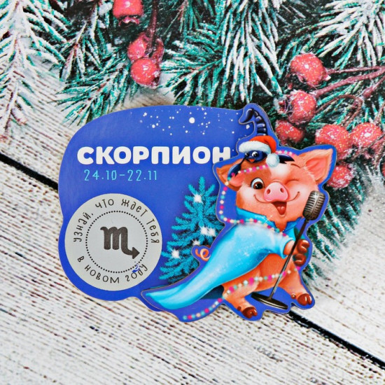Магнит-гороскоп со скретч-слоем «Скорпион»