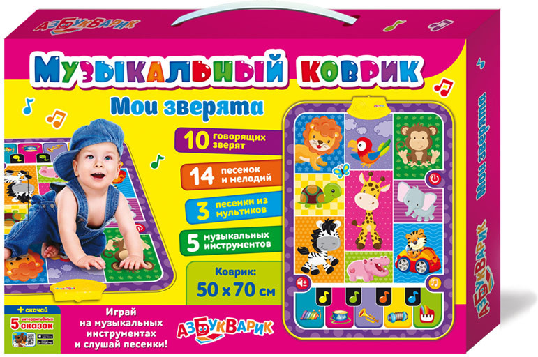 Игрушка музыкальная «Мои зверята» | Музыкальный коврик | Азбукварик