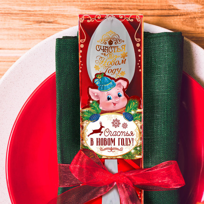 Ложка новогодняя «Счастья в новом году»