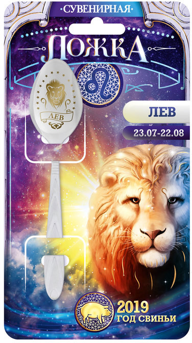 Ложка-гороскоп «Лев»