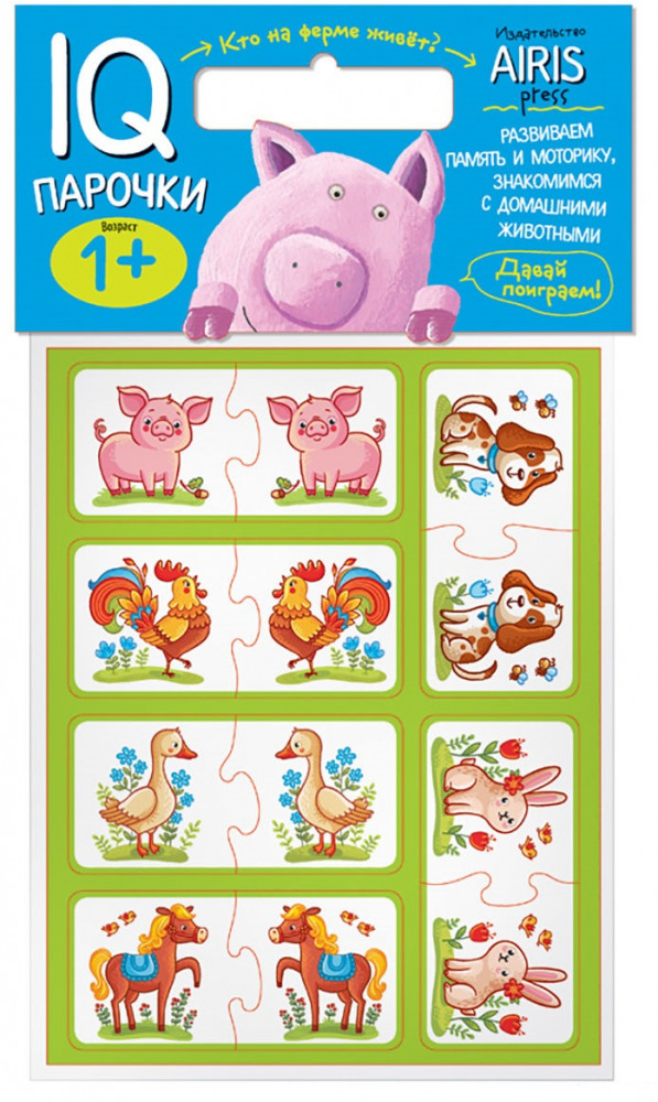 Мягкие игры. Парочки. Кто на ферме живет? | IQ игры
