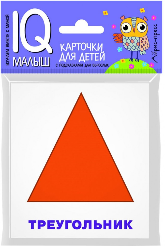 Умный малыш. Плоские фигуры | IQ-малыш