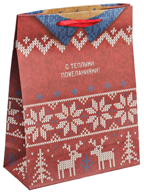 Пакет крафтовый вертикальный «Тёплый свитер» | Пакеты новогодние крафтовые | Дарите Счастье