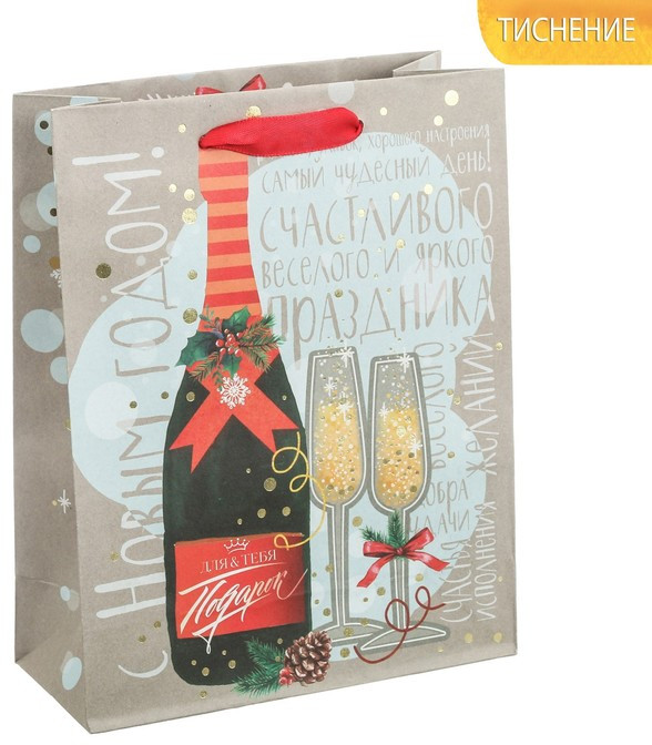Пакет крафтовый вертикальный «Яркого праздника» | Пакеты новогодние крафтовые | Дарите Счастье
