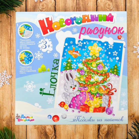 Аппликация из пайеток «Новогодний рисунок. Ёлочка»