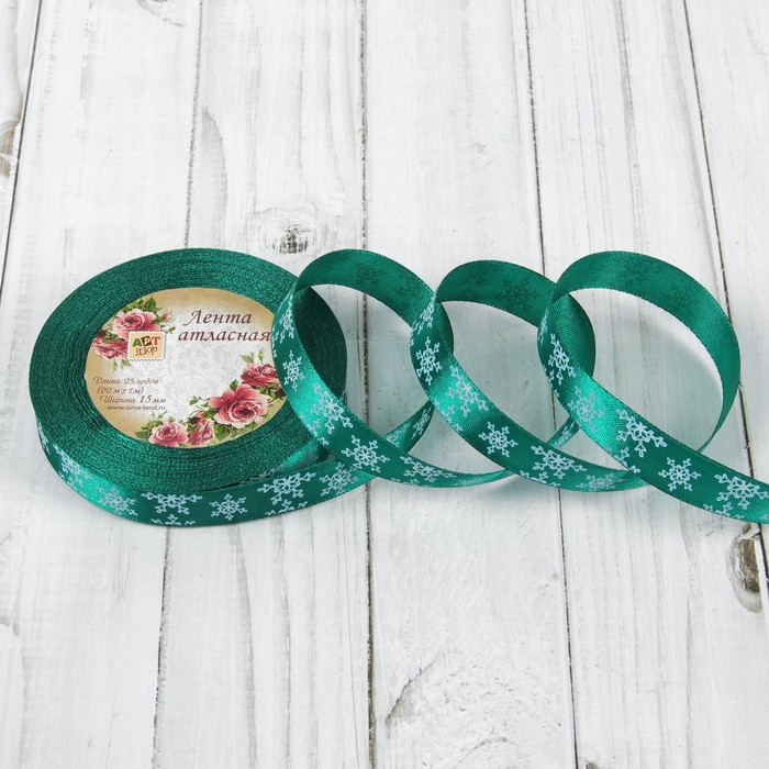 Лента атласная «Снежинки» | Арт Узор