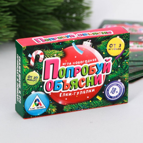 Игра «Попробуй объясни: Ёлки-гулянки»