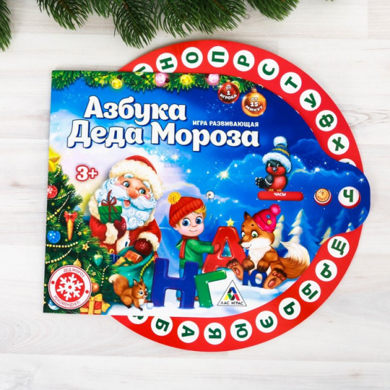 Игра интерактивная «Азбука деда мороза»