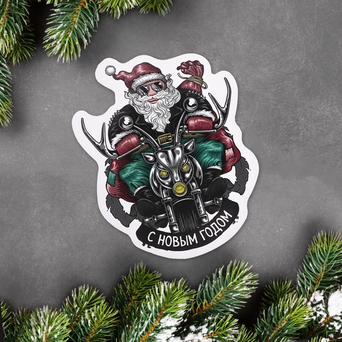 Магнит двусторонний «С крутым годом!» | Real Christmas | Зимнее волшебство