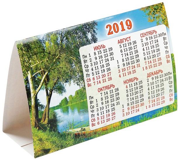 Календарь-домик треугольный «Природа. Осенняя лодка» 2019 год