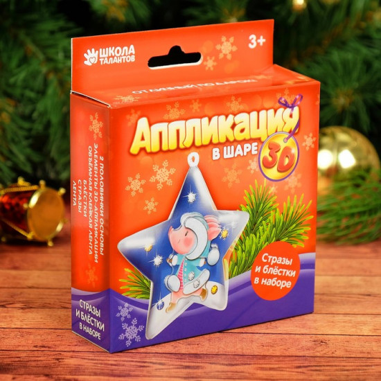 Шар ёлочный с 3D аппликацией «Свинка»