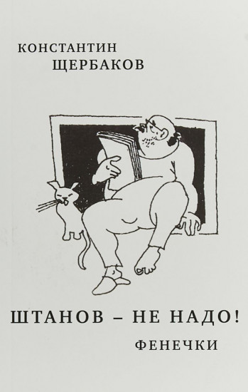 Штанов-не надо! Фенечки