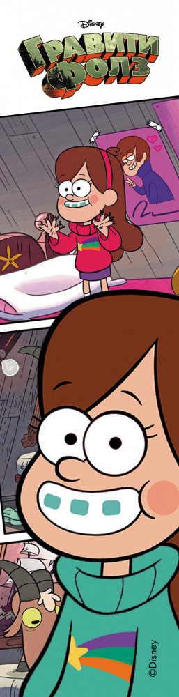 Гравити фолз. Закладка с резинкой (оф. 2) | Вселенная Gravity Falls/Гравити Фолз