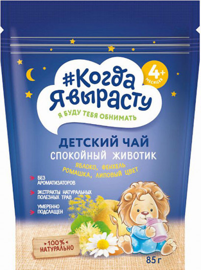Чай детский гранулированный «Спокойный животик»