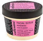 Скраб для лица обновляющий