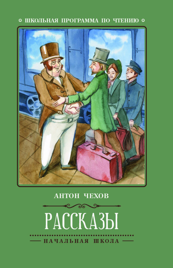 Рассказы | Школьная программа по чтению