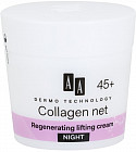 Крем для лица ночной «Коллагеновая сетка»