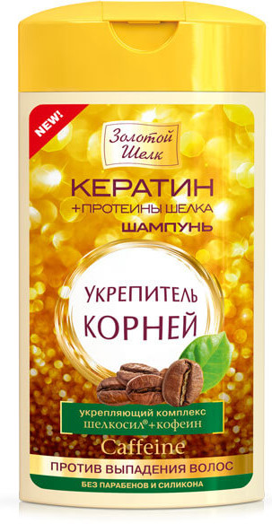 Шампунь против выпадения волос «Укрепитель корней» | Активатор против выпадения | Золотой Шелк