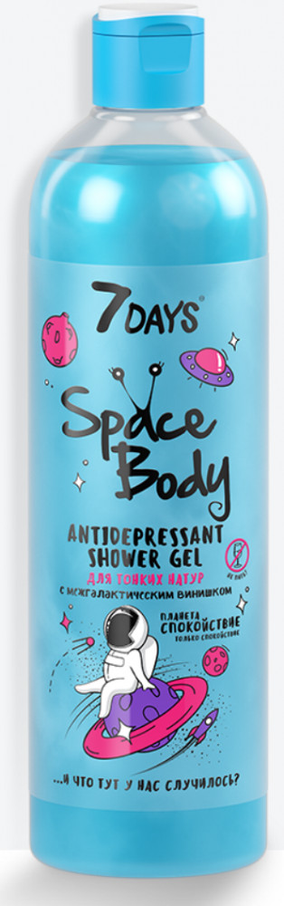 Гель для душа с межгалактическим винишком | Space body | 7Days