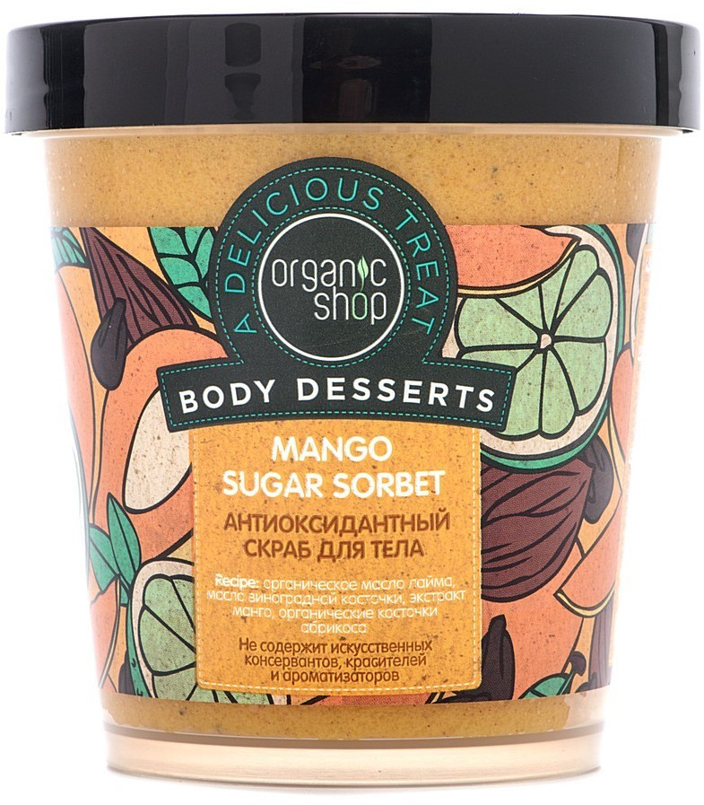 Скраб для тела антиоксидантный | Body Desserts | Organic Shop