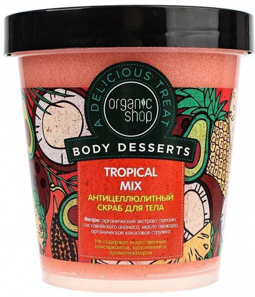 Скраб для тела антицеллюлитный | Body Desserts | Organic Shop