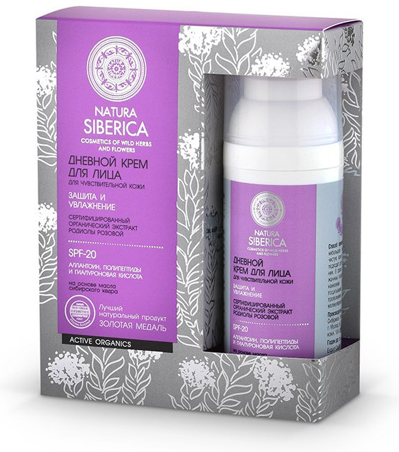 Крем для лица дневной защита и увлажнение SPF 20 | Active organics | Natura Siberica