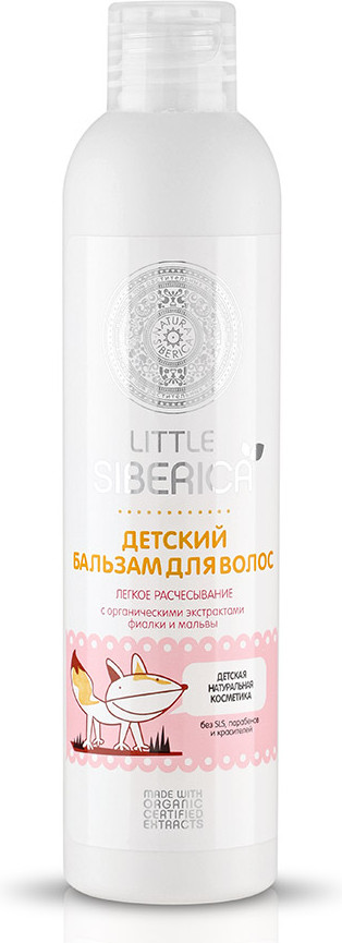 Бальзам для волос легкое расчесывание | Little | Natura Siberica