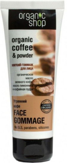 Гоммаж для лица «Утренний кофе»