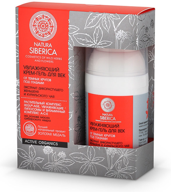 Крем-гель для век увлажняющий от темных кругов под глазами | Active organics | Natura Siberica