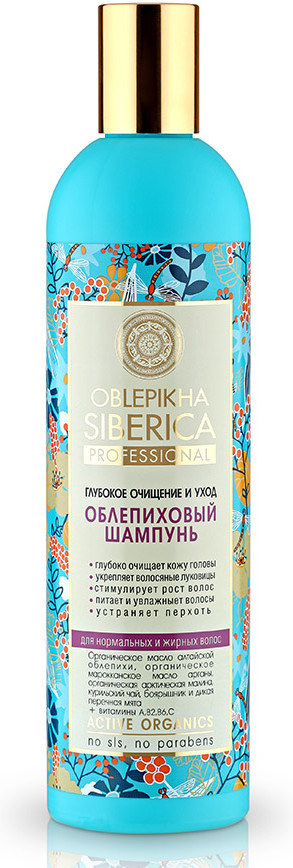 Шампунь для волос очищение и уход | Oblepikha Siberica | Natura Siberica