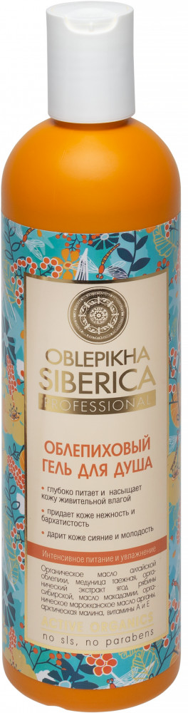 Гель для душа облепиховый «Питание и увлажнение» | Oblepikha Siberica | Natura Siberica