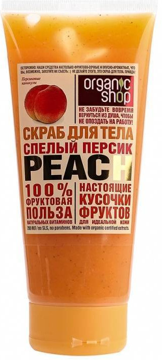 Скраб для тела персиковый | Спелый персик Peach | Organic Shop