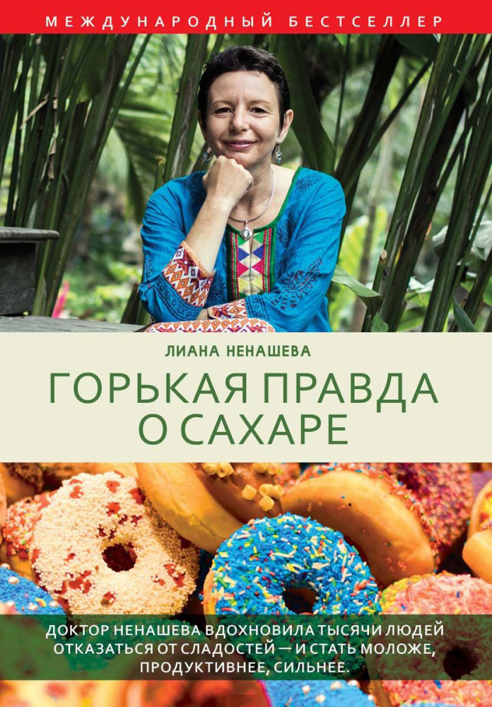 Горькая правда о сахаре | Happy Life