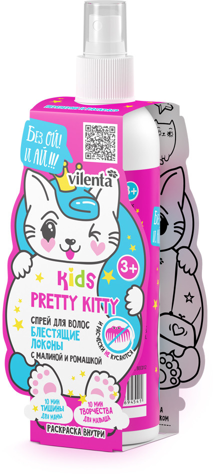 Спрей для волос «Pretty kitty» | Vilenta