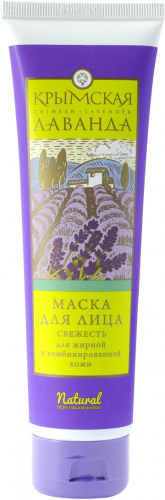 Маска для лица «Свежесть» | Крымская лаванда
