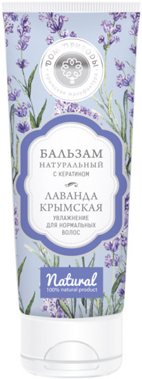 Бальзам для волос натуральный «Лаванда Крымская»