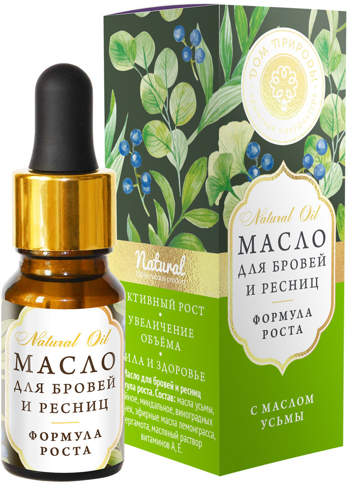 Масло для бровей и ресниц | Natural Oil | Крымская лаванда