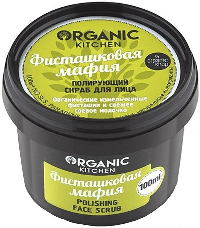 Скраб для лица полирующий «Фисташковая мафия» | Organic Kitchen