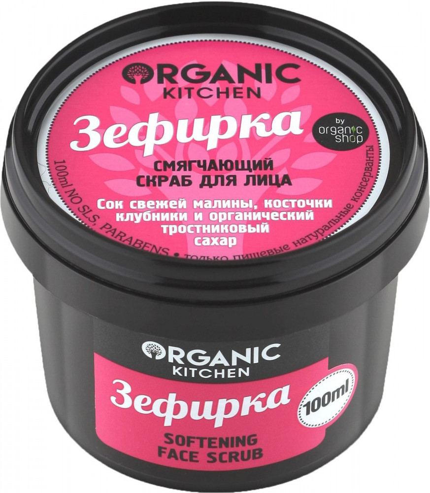 Скраб для лица смягчающий «Зефирка» | Organic Kitchen