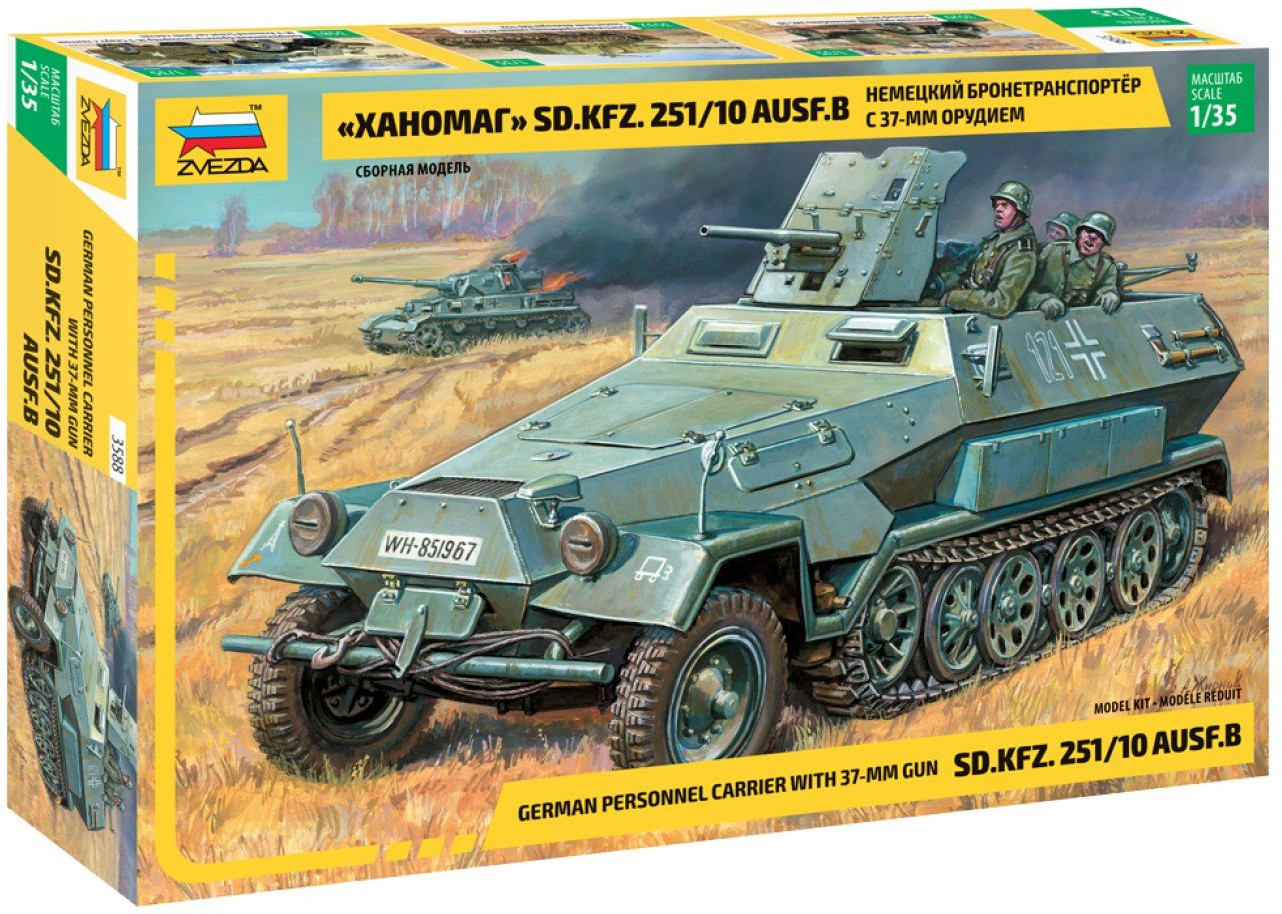 Модель сборная. Немецкий бронетранспортёр SD.KFZ.251/10 AUSF B с 37-мм орудием «Ханомаг» | Техника | Звезда