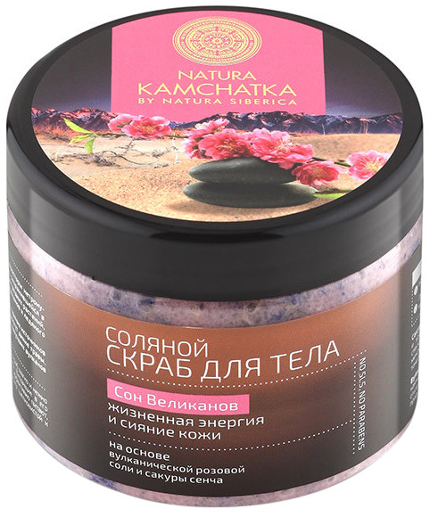 Скраб соляной для тела «Сон великанов» | Natura Kamchatka | Natura Siberica