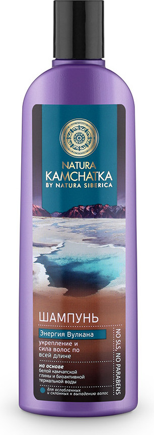 Шампунь для волос «Энергия вулкана» | Natura Kamchatka | Natura Siberica