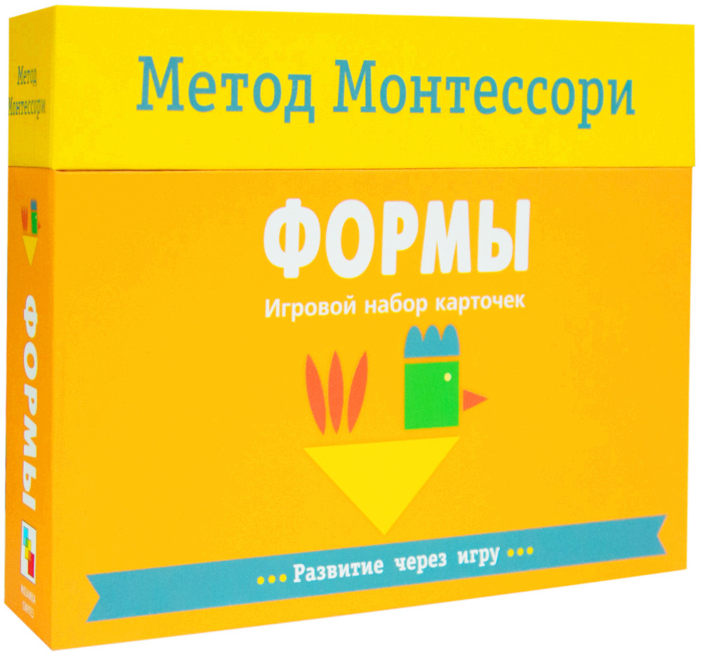 Метод Монтесcори. Развитие через игру. Формы. Игровой набор карточек | Метод Монтессори. Развитие через игру