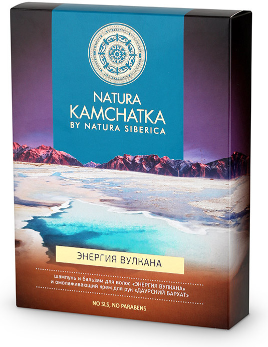 Набор «Энергия вулкана» | Natura Kamchatka | Natura Siberica
