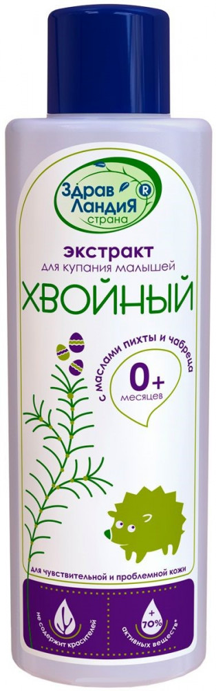 Экстракт для купания малышей «Хвойный» | Здравландия