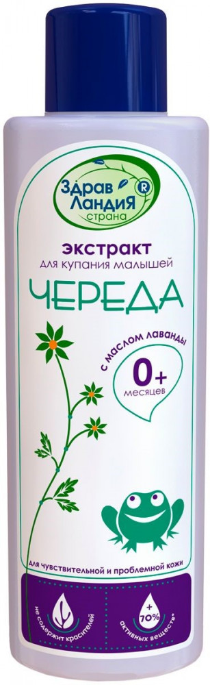 Экстракт для купания малышей «Череда» | Здравландия