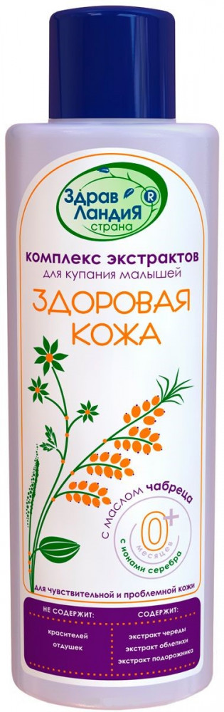 Экстракт для купания малышей «Здоровая кожа» | Здравландия
