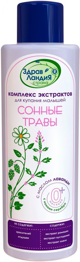Экстракт для купания малышей «Сонные травы» | Здравландия